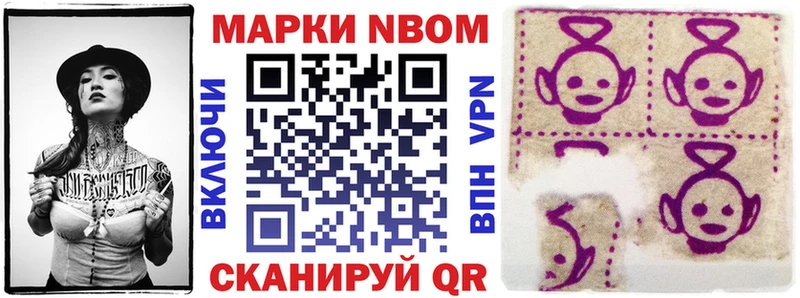 Купить закладки  Ейск  Наркотические марки 1,5мг 