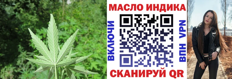 ТГК гашишное масло  Купить где  Ейск 